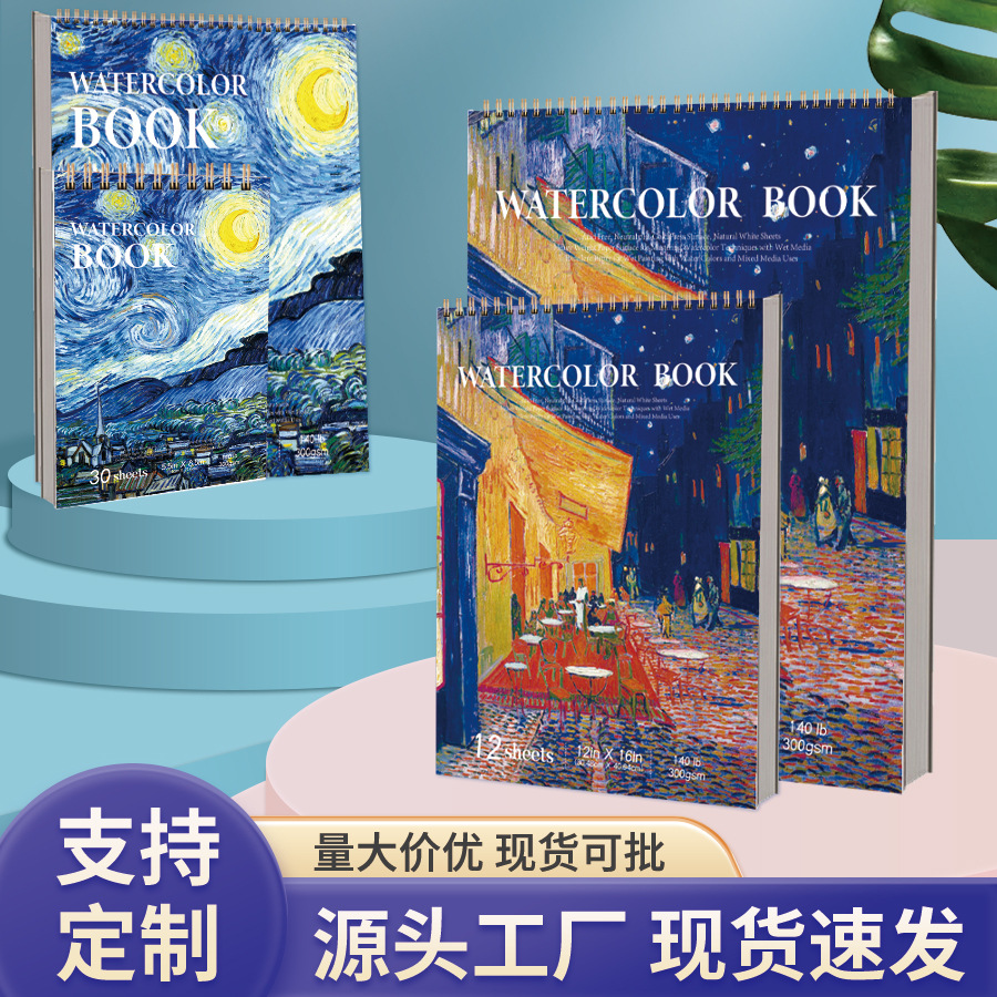 Van Gogh Starry Night Watercolor Book A4 Thickened Art Student Drawing Book 16K Blank Sketchbook Colored Pencil Drawing Paper Customized