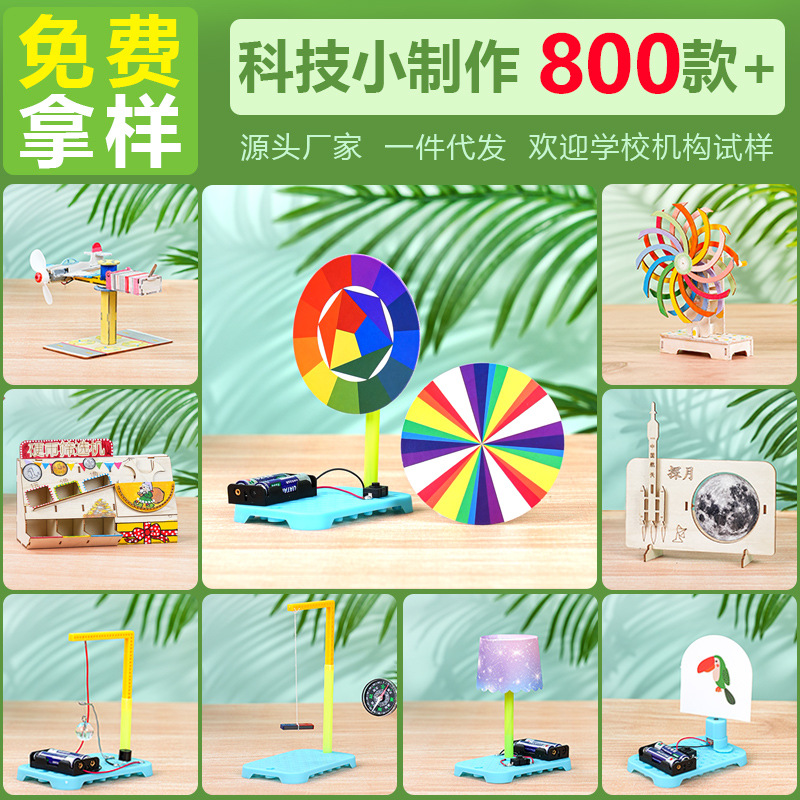Children's Science and Technology Small Production Science Experiment Set Student Kindergarten DIY Handmade Materials Gift Teaching Aids Wholesale