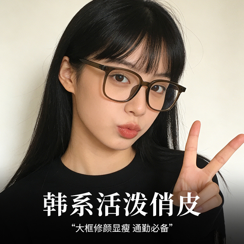 Korean-Style Tr Large-Frame Glasses for Women, Make the Face Look Smaller, 30239, Tea-Colored Frames That Enhance Complexion, Square Frames for Round Faces