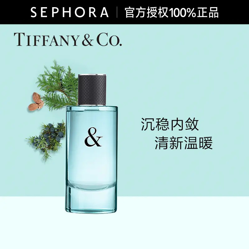 Tiffany & Love/Tiffany Series Men Perfume Fragrance Woody Tone Couple Pair Official Authentic