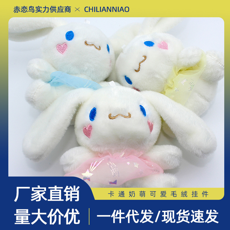 New Creative Skirt Cinnamon Dog Japanese Cute Girl Plush Doll Doll Pendant Cotton Doll Wholesale