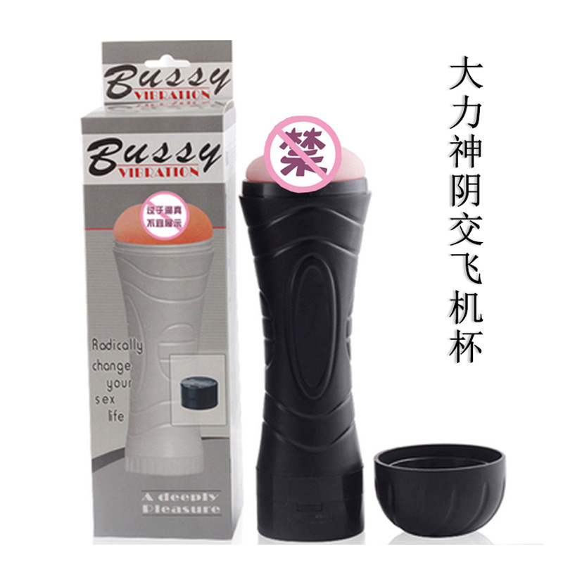 Hercules aircraft Cup men's vibration masturbation Cup simulation masturbation device Yin cross Cup adult supplies wholesale foreign trade