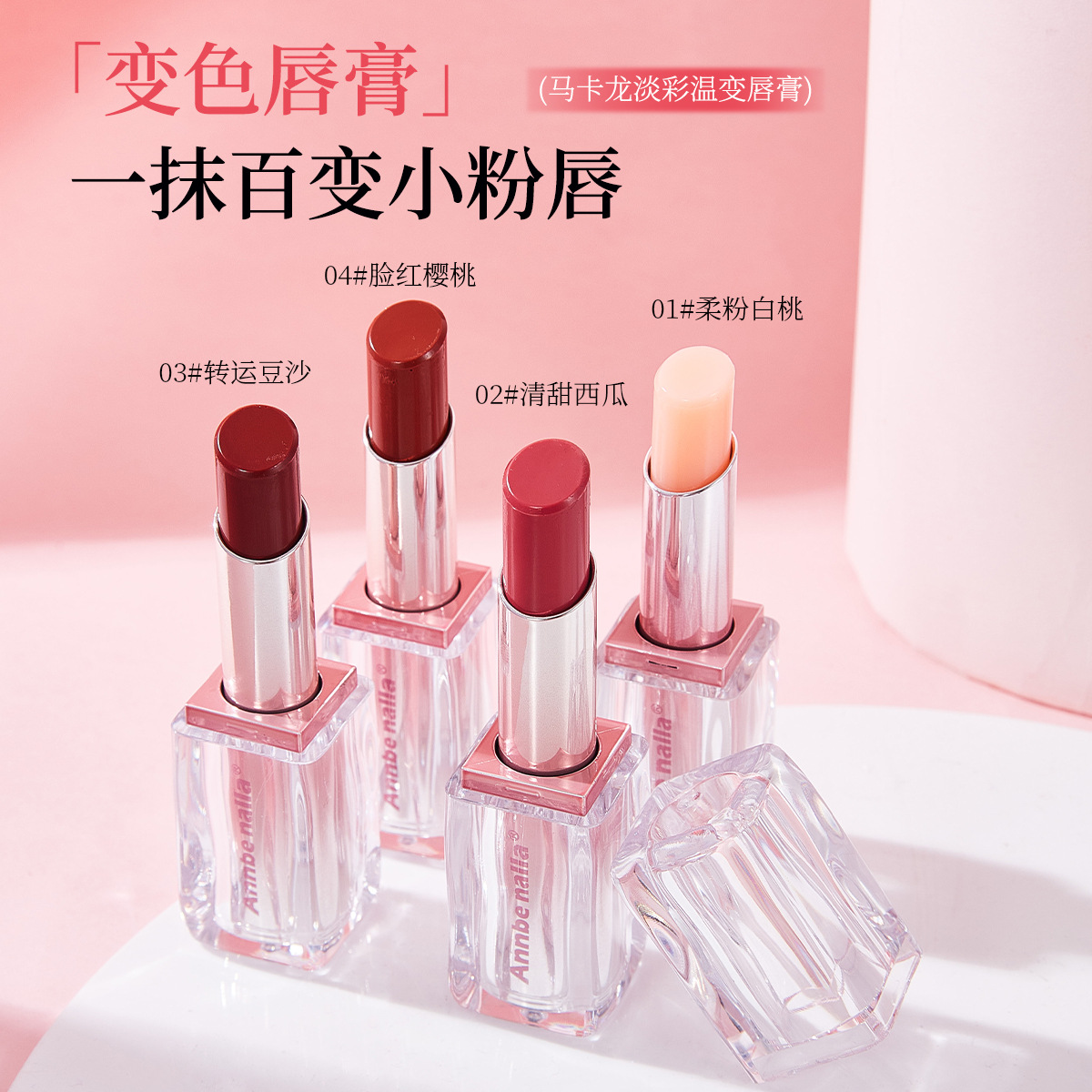 Macaron Temperature-Changing Lipstick, Color-Changing Lipstick, Long-Lasting Moisturizing, Not Easy to Stick to the Cup, Korean Lip Glaze, Water-Gloss Lip Glaze, Authentic