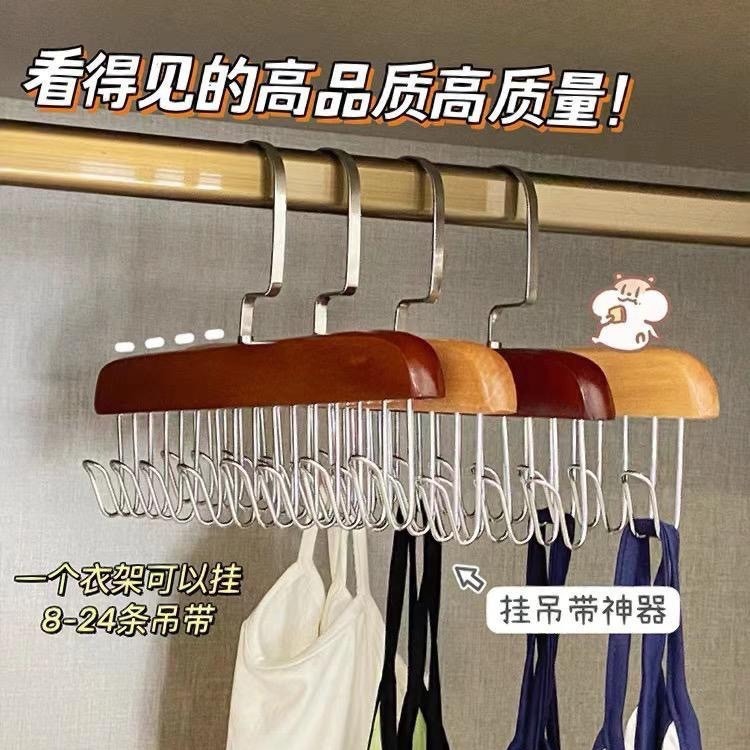 Wooden Strap Hanger Ins Multifunctional Underwear Vest Storage Artifact Home Student Dormitory Hook Storage Rack