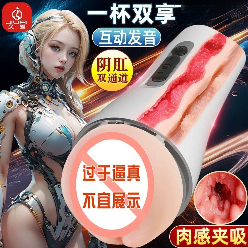 Jiuai King of Machines Aircraft Cup Dual Hole Masturbation Cup Male Vibrating Interactive Sound Automatic Rotating Penis Trainer