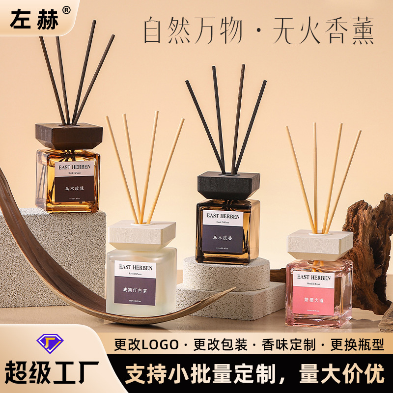Home Non-fire Aromatherapy Advanced Classic Lasting Fragrance Deodorant and Taste Removal Fragrance Car Indoor Toilet Fresh Air