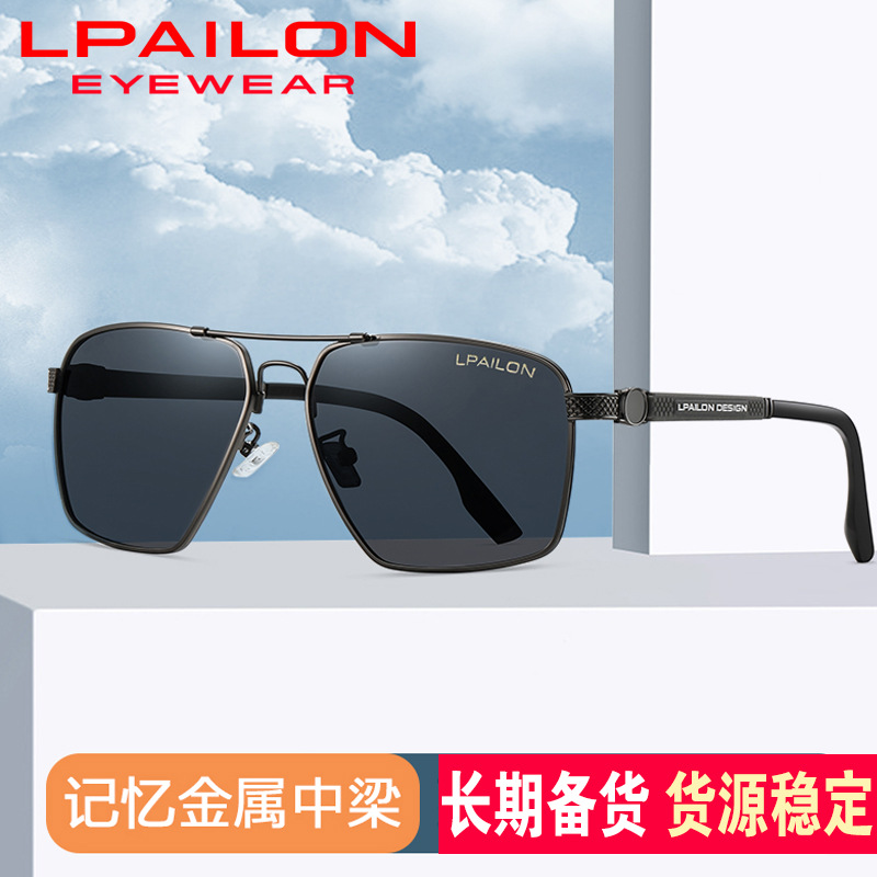 Lei Pailong Color-Changing Glasses Memory Titanium Sunglasses Men's Memory Flying Polarized Sunglasses Driving Driving Driver's Glasses