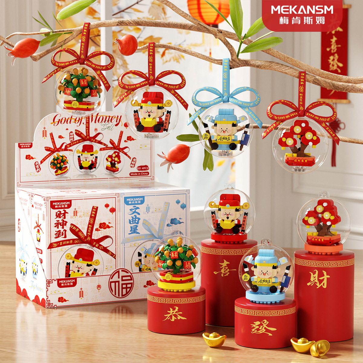 New Year's Gift Compatible with Lego Lucky Fortune Ball Year of the Horse Mascot God of Wealth Children's Educational Toy Ornament