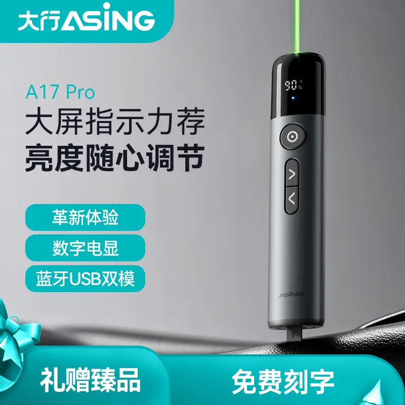 Asing Dahang A17 Pro Lcd Screen Led High-Power Green Light Laser Pointer Bluetooth USB Dual-Mode Ppt Page Turning Pen Conference All-In-One Computer Slide Remote Control Pen with Power Display