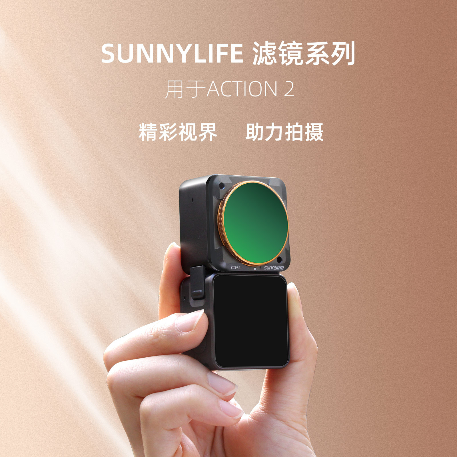Sunnylife ACTION 2 filter magnetic ND16 adjustable ND/PL diving filter sports camera accessories