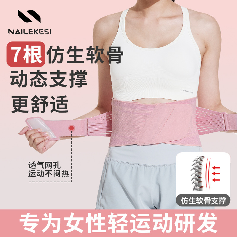 Sports Belt Fitness Running Training Special Women's Breathable Support Professional Belt Belly Tinted Waist Seal Fixed