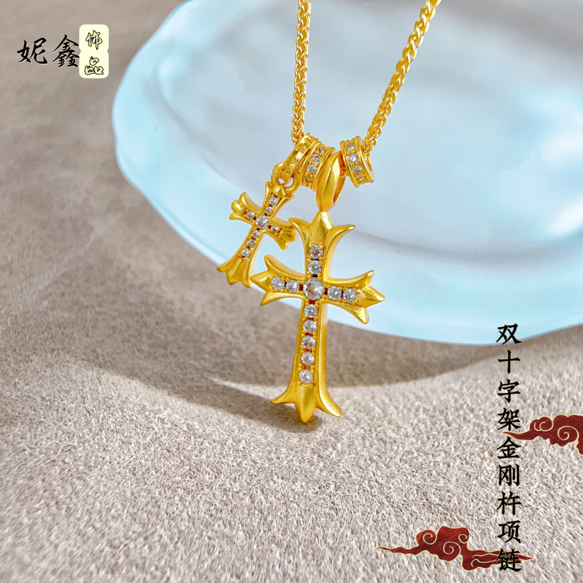 Gold Shop Same Style Ancient Gold-Plated Diamond Cross Layered Necklace for Women, New Chinese Versatile Double Cross Pendant