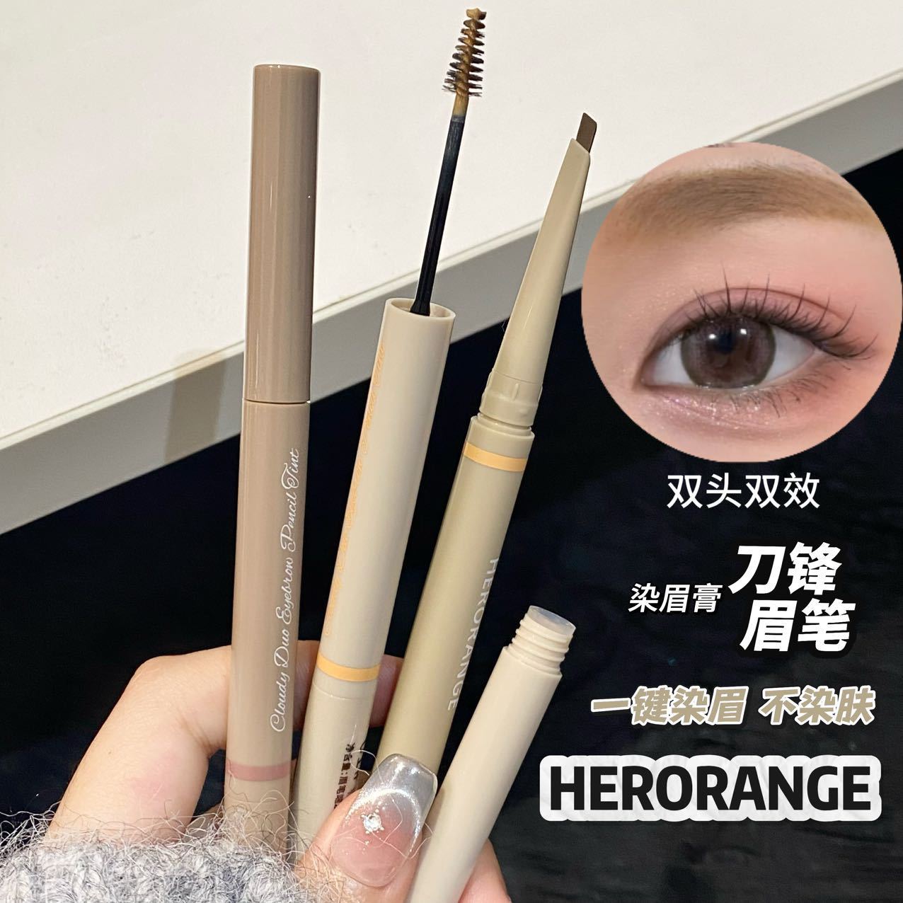 Herorange~Yunduo Double-Ended Eyebrow Pencil Dyed Eyebrow Cream Two-In-One Long-Lasting Makeup Color Natural Wild Eyebrow Stereo Eyebrow Pencil