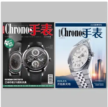 Chronos Watch Magazine May-June Issue 3 In Stock