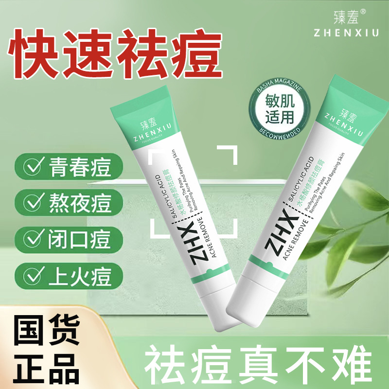 Salicylic Acid Acne Cream Herbal Acne Mark Removal Acne Treatment Powerful Acne Removal Cream One Piece Wholesale