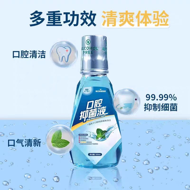 Heshe Hainuo portable mouthwash l mint oral freshener halitosis breath cleaning liquid oral bacteriostatic liquid