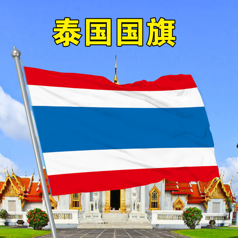 Thailand Flag 1 2 3 4 5 6 Thai National Flag Flags of the World Flags of All Countries Flag Flag of Thailand Foto QC de TAOBAO na Qualit.ly