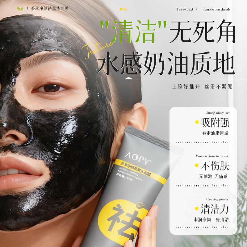 Aopy Tea Extract Purifying Blackhead Remover Mask Blackhead Acne Pore Nose Mask Moisturizing Peel-Off Mask Wholesale