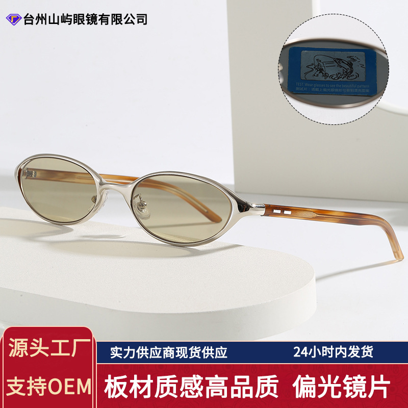 2026 New Korean Style Sunglasses for Women, High-End Gm Sunglasses, Old Money Retro Polarized Glasses for Men, Metal Small Frame Sun Protection