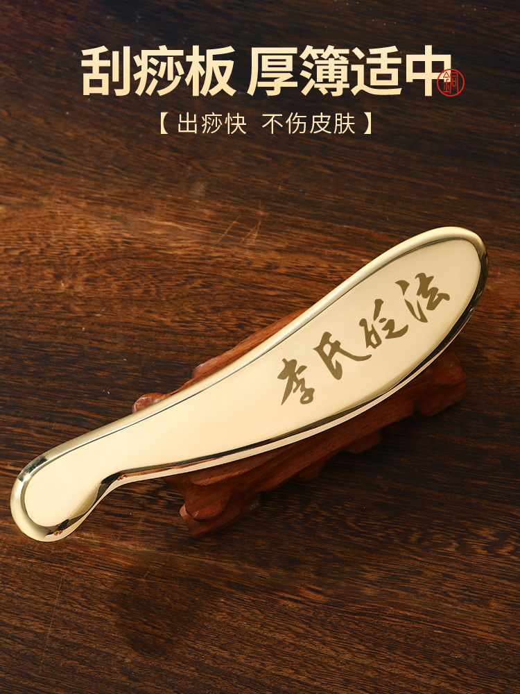Three-Millimeter Pure Brass Gua Sha Tool for Back and Body, Tiger Pattern, Portable Gua Sha Knife for Meridians