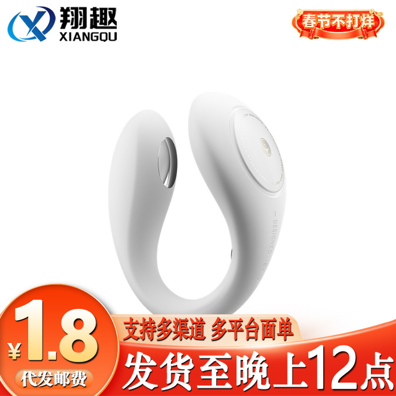 Shyda Roaming Plus Flagship Version Invisible Vaginal Mask Female Masturbation Device Wearable for Outdoor Use Electric Shock Training Vibrator