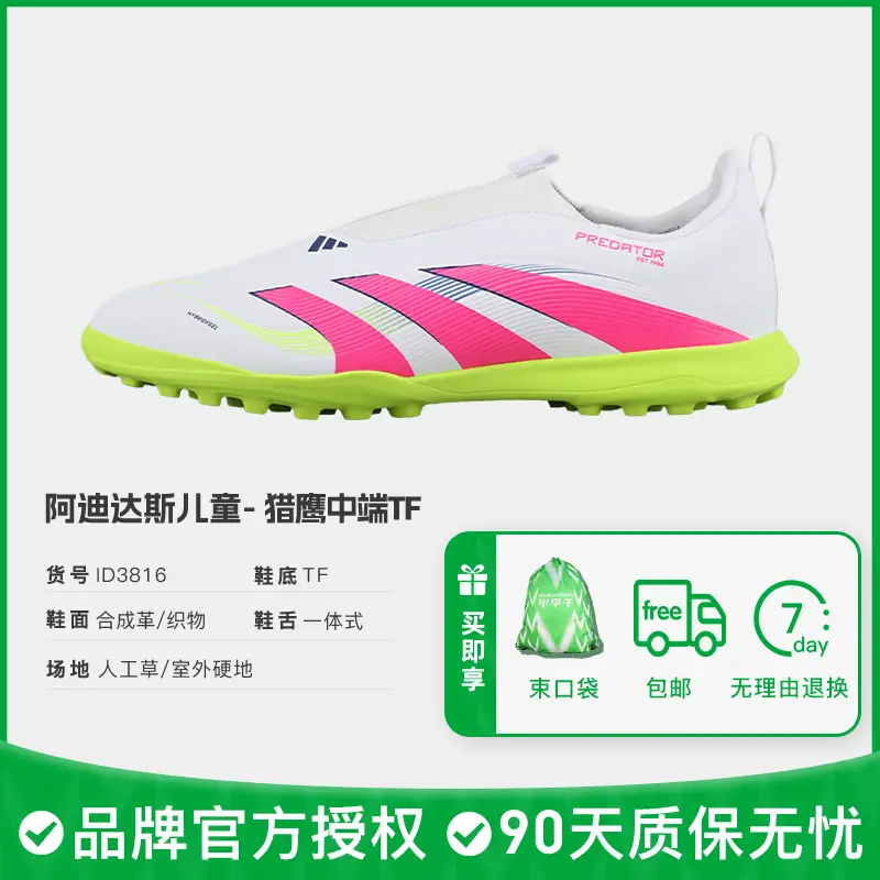 Little Plum Adidas kids Football Shoes Falcon 25Tf Broken Nail Training Shoes Campus Boys and Girls Id3816