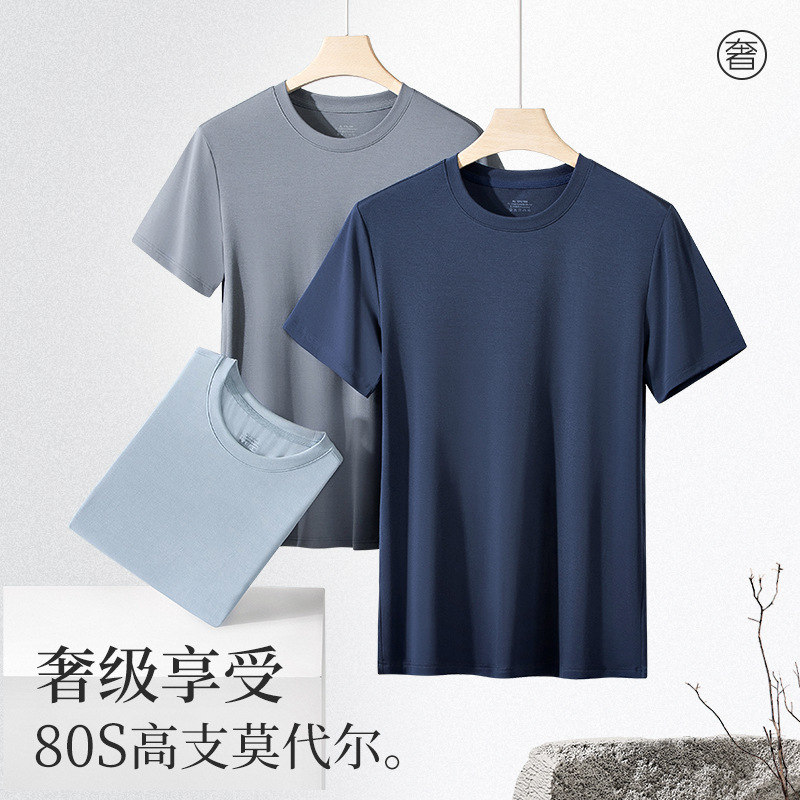 80 Double-sided Modal Spring and Summer Men's Thin Short-sleeved T-shirt Solid Color Outgoing Top Base Shirt in stock