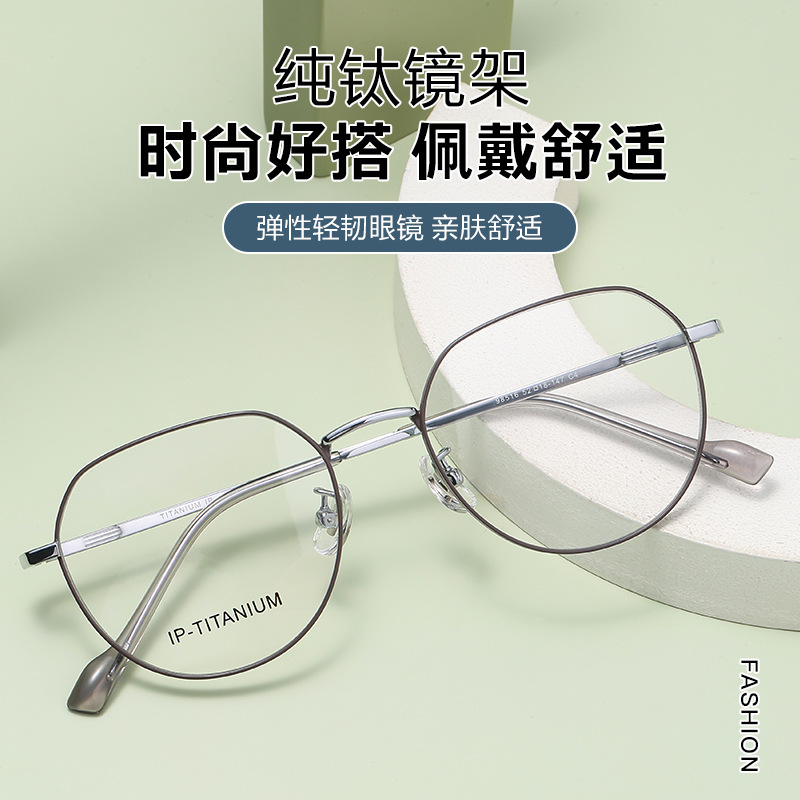 Ultra Light Pure Titanium Glasses 98516 Polygonal Large Frame 52 Women's Artistic Elegant Men's Retro Temperament Available for Wholesale