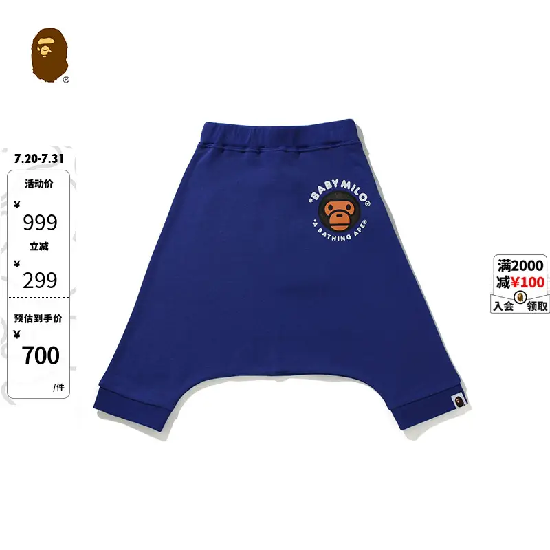 Bape Children's Clothing Spring and Summer Baby Milo Letter Printed Casual Harem Pants 353602 G