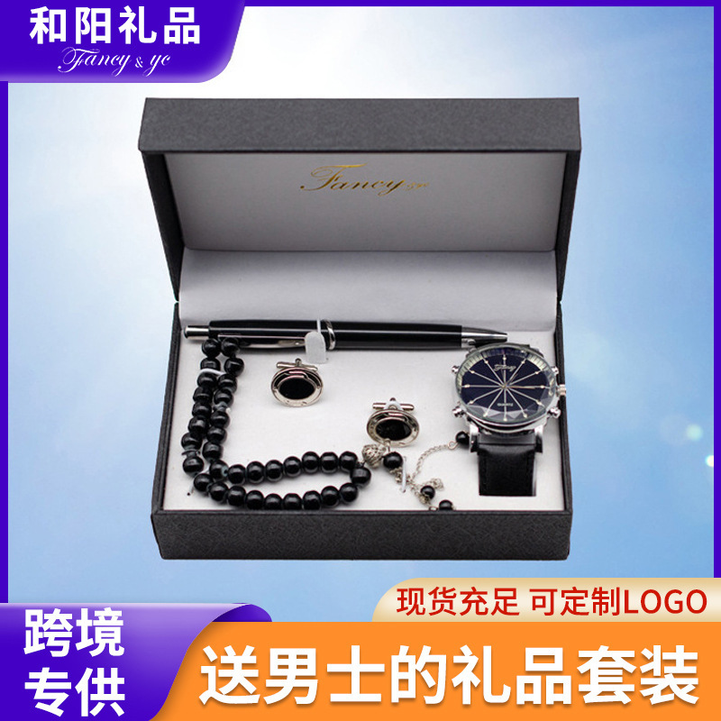 Cross-Border Business Gifts, Quartz Watches, Bracelets, Small Gifts for Boyfriends, Husbands, Valentine's Day, Father's Day Sets