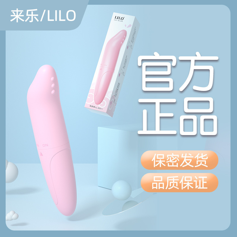 LILO Lele dolphin female vibration masturbation stick G-spot massage vibrator mini vibrator adult sex toys