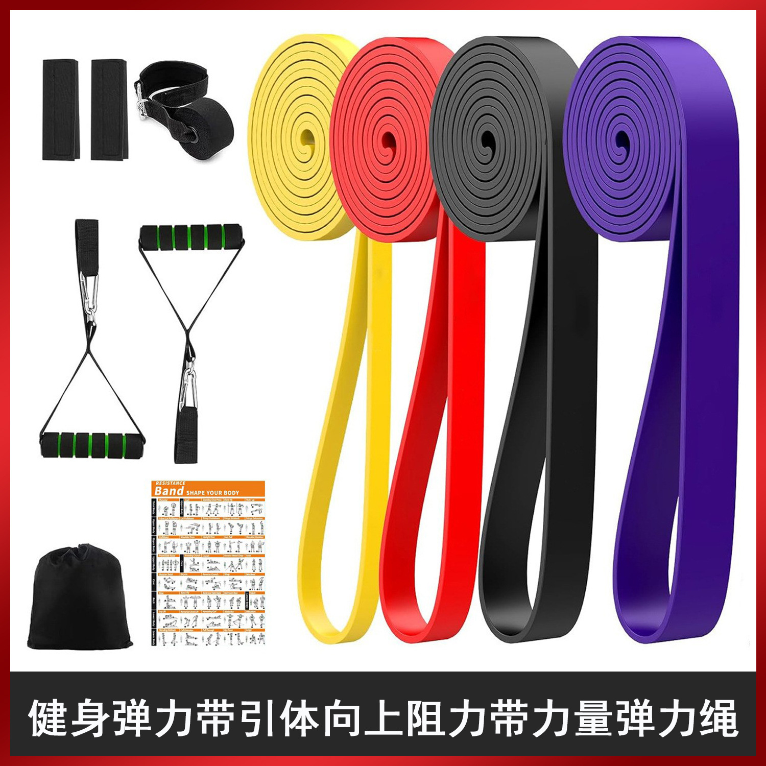 Fitness elastic belt pull-up resistance belt strength training elastic rope men's and women's yoga stretch auxiliary tension belt