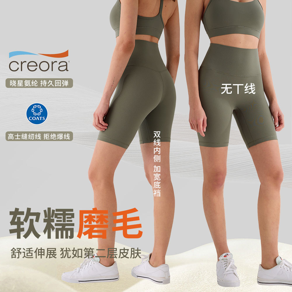 Breathable High-Waisted Fitness Shorts for Women, Yoga Training, Mountaineering, Cycling, Quick-Drying Sports Pants