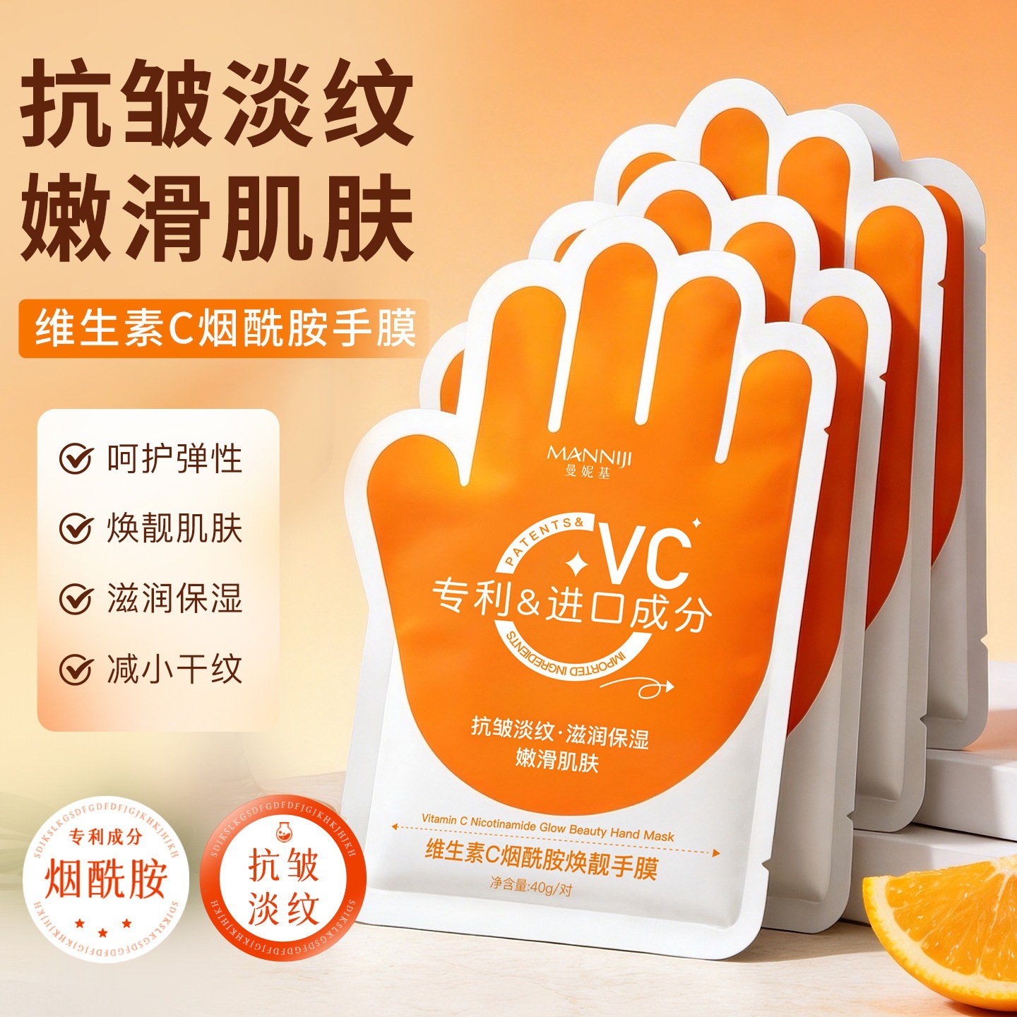 Manikey Vitamin C Niacinamide Rejuvenating Hand Mask Exfoliating, Moisturizing, Skin-Softening, Hydrating Hand Mask Wholesale