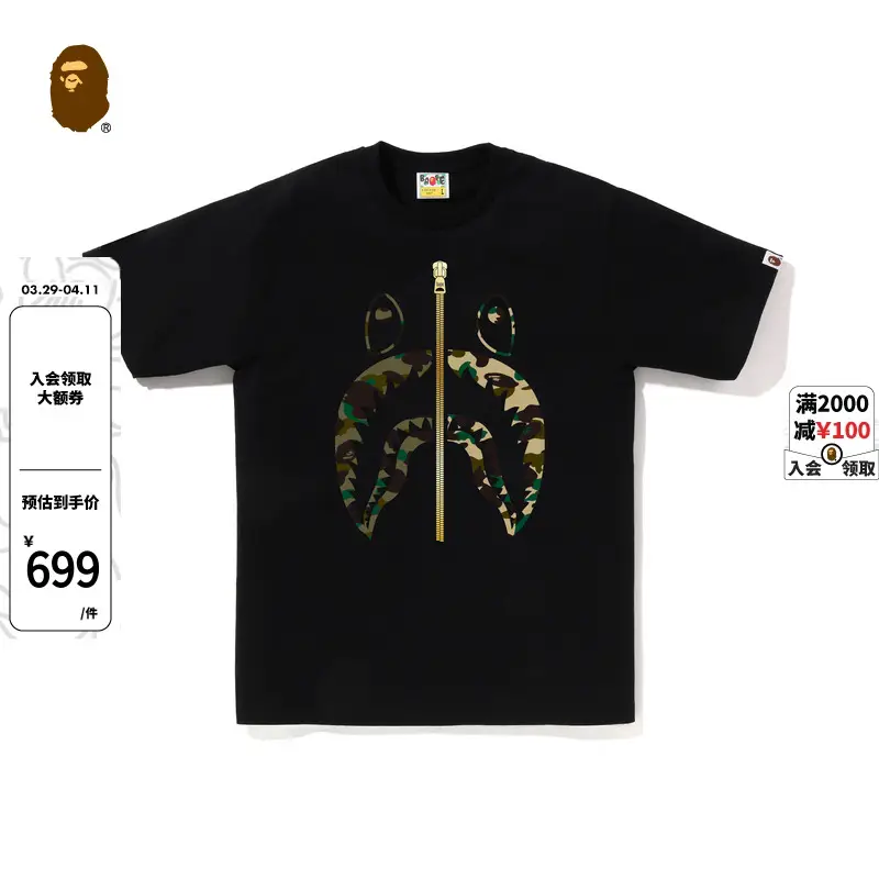 Bape Men's 25Th Spring/Summer Camouflage Patchwork Shark Zipper Print Short Sleeve T-Shirt 018101 O
