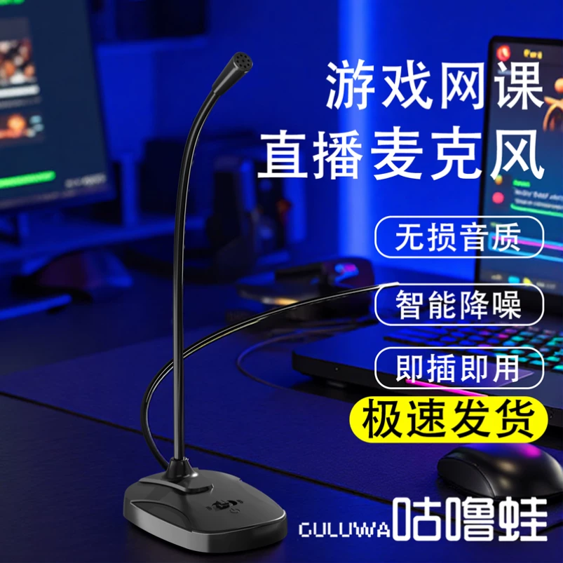 Microphone, All-In-One Computer Microphone, Microphone for Computer Desktop USB Computer USB Microphone Desktop Microphone