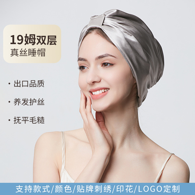 19mm Thick Silk Shower Cap with Ruffled Edge and Elastic Band, High-End Mulberry Silk Home Cap, Women's Sleep Cap