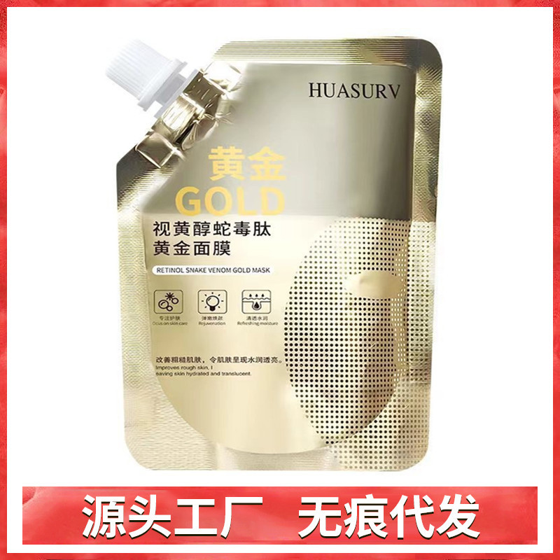 Recommended Hua Se retinol snake venom peptide gold mask moisturizing moisturizing skin care clear and moisturizing factory wholesale