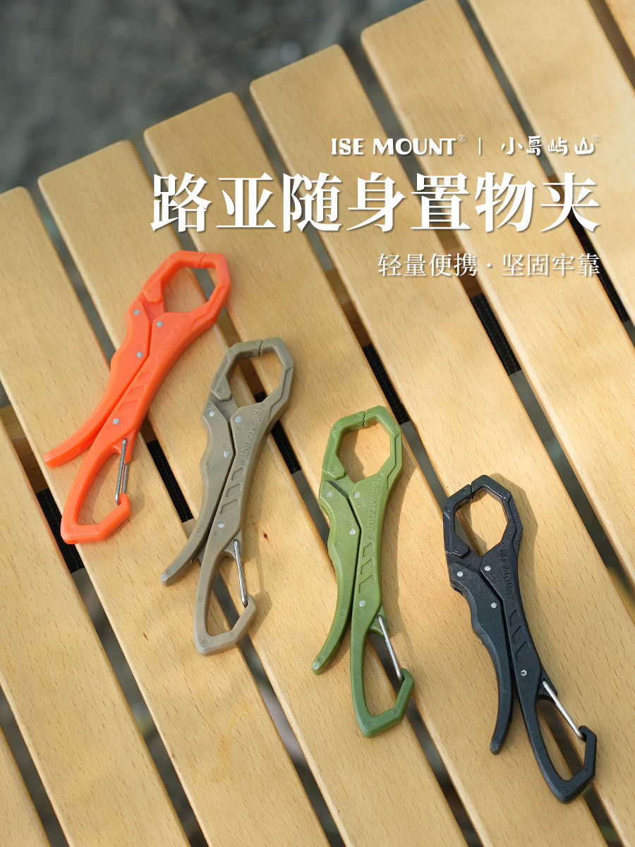 ISE MOUNT Outdoor Mini Fish Mouth Buckle Multifunctional Keychain Glover Clip Portable Luya Portable Storage Clip