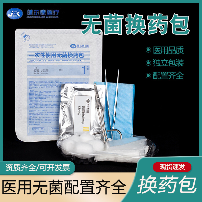Jianerkang Disposable Sterile Suture Removal Dressing Pack Medical Trauma Dressing Treatment Scissors Wound Postoperative Care