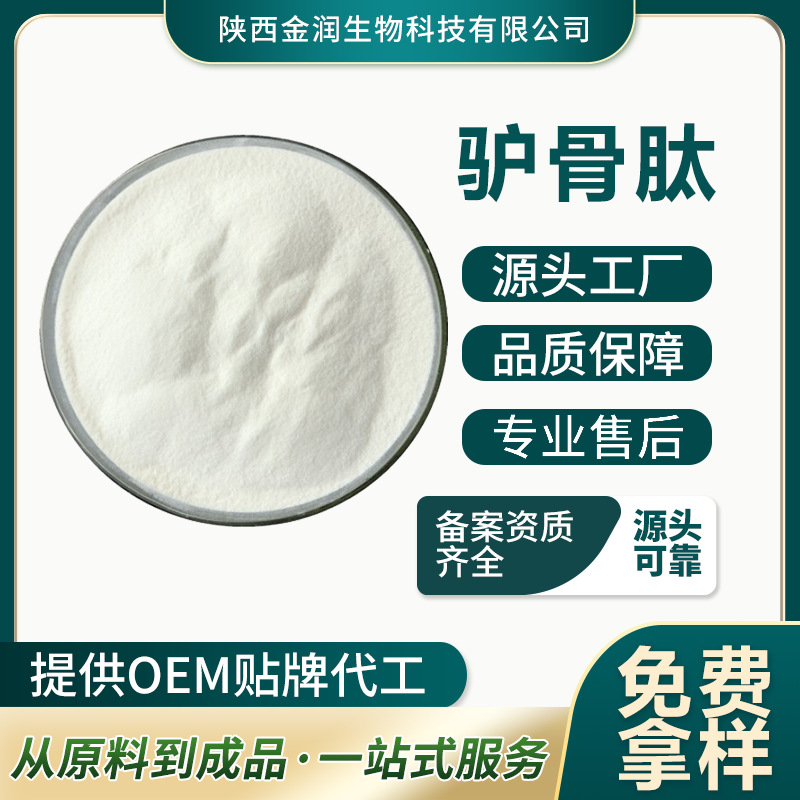 Donkey Bone Peptide, Donkey Bone Small Molecule Peptide, Donkey Bone Oligopeptide. Large Quantities Available at Favorable Prices. Water-Soluble, Customizable, Ready for Direct Shipment