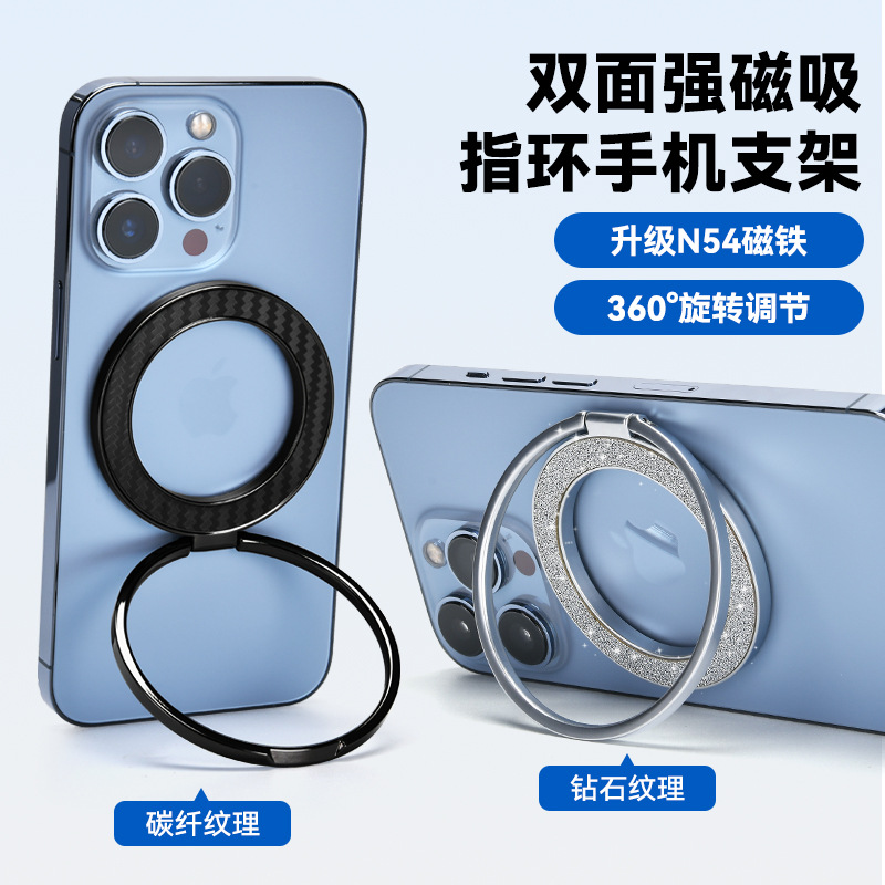 360 ° Rotating Double-Sided Magnetic Ring Phone Holder, Multifunctional Live Streaming Desktop Lazy Portable Magnetic Stand