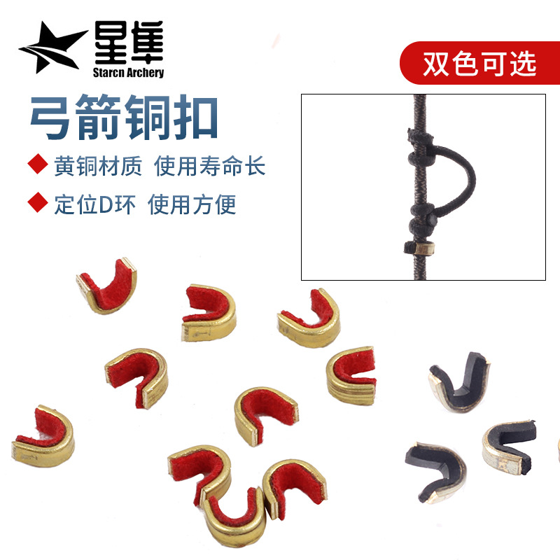Factory wholesale bow string copper buckle competitive composite recurve bow arrow outdoor archery accessories positioning copper buckle black red