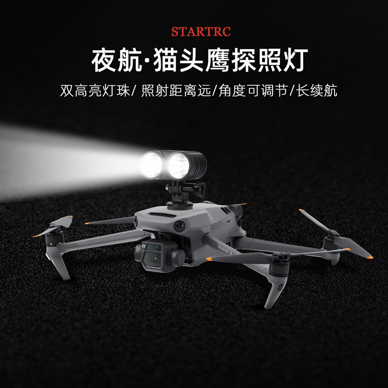 Suitable for Dji Dji Avata2/Mini3Pro Searchlight Drone Owl Night Navigation Signal Light Accessories