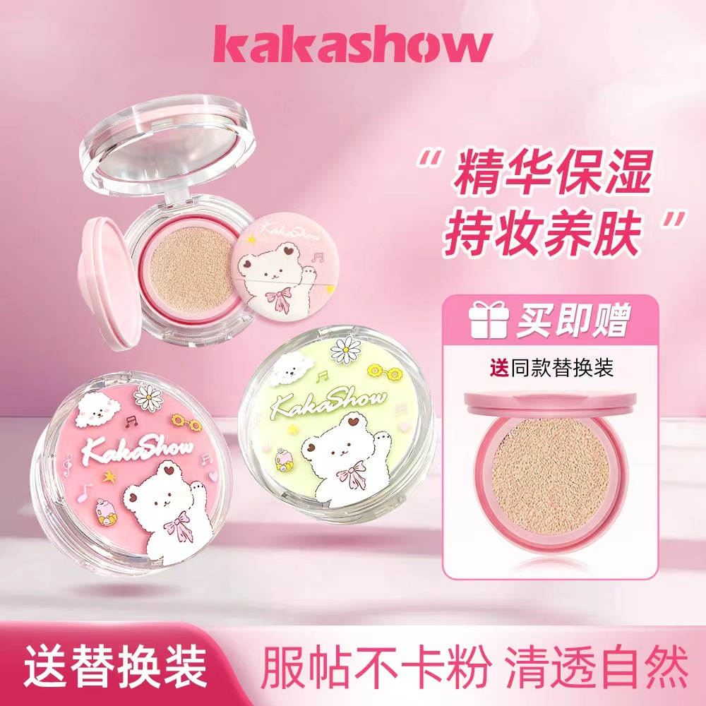 Kakashow Cartoon Bear Air Cushion with Refill Pack Translucent and Hydrating Cream Skin Moisturizing and Brightening Foundation Bb Cream