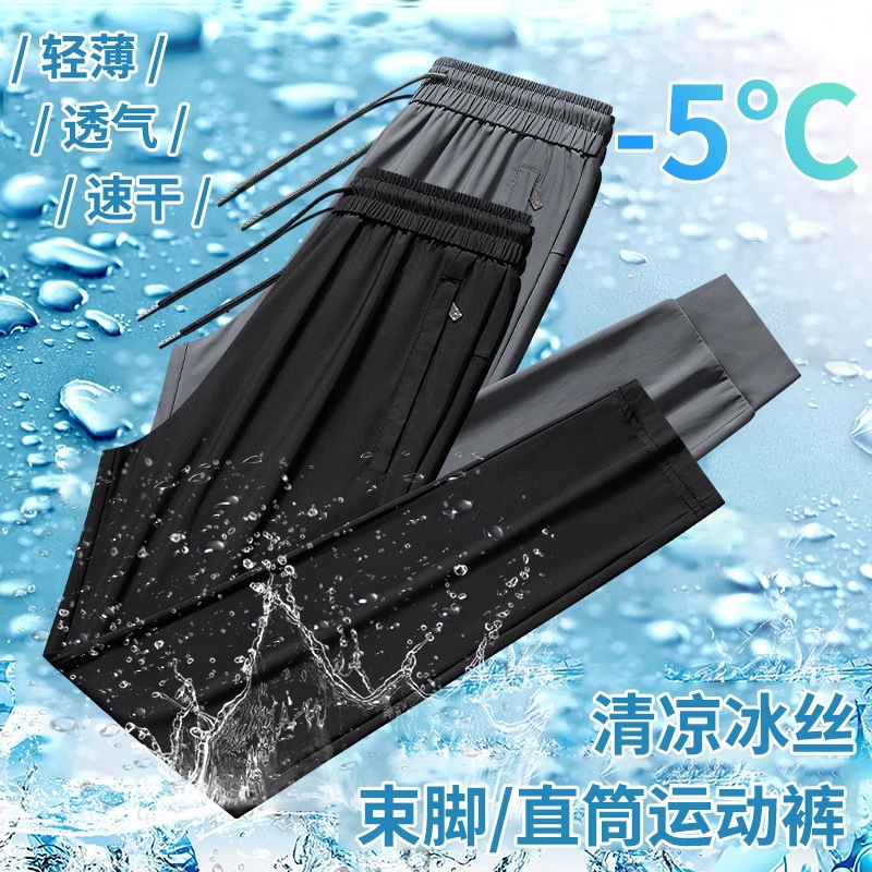 Diyu Shenlong Ice Silk Casual Pants for Men, Summer Thin Sports Pants, Plus Size, Air-Conditioned Outdoor Breathable Running Wear