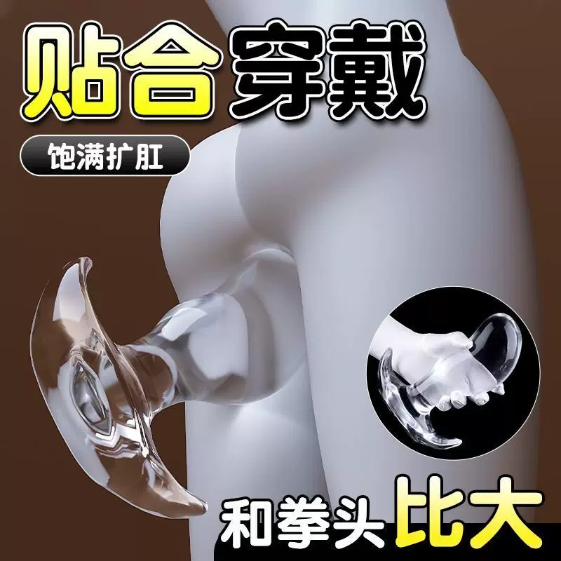 Transparent, Oversized, Soft Silicone Anal Plug for Both Men and Women, Sm Punishment, Long-Term Wear, Alternative Anal Props Plug