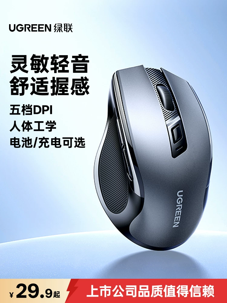 Green Alliance Wireless Mouse Bluetooth Silent Ergonomic Dual-Mode Gaming Mouse for Small and Large Hands Laptop Office Mouse