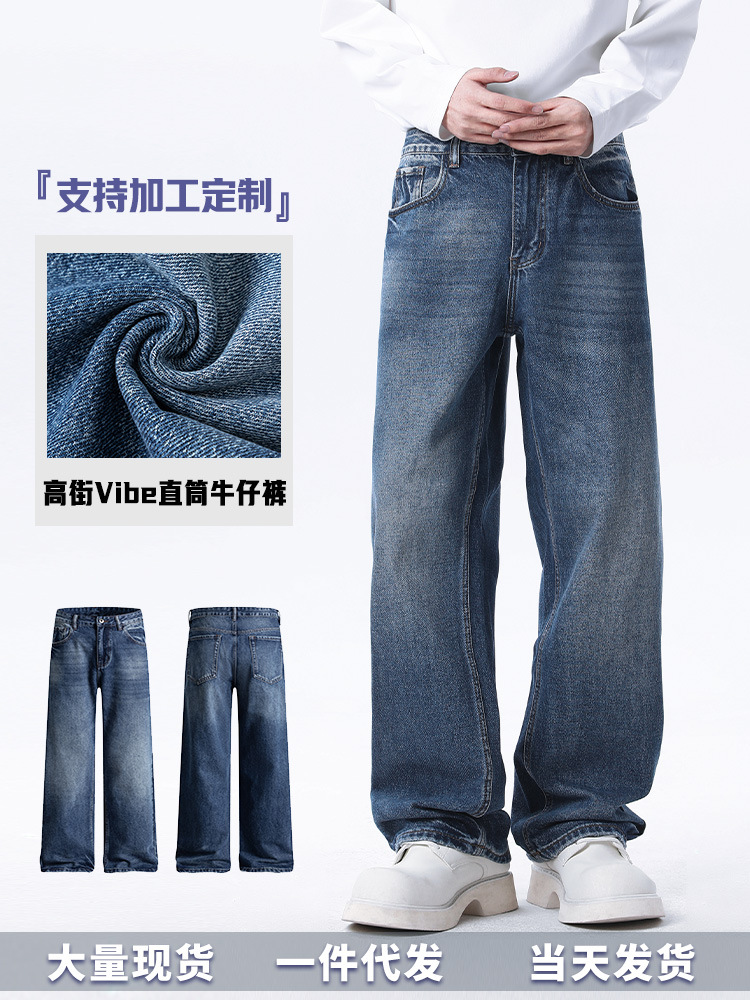 American High Street Blue Jeans Men's Spring and Autumn New Wide-Leg Loose Simple Commuter Retro Straight Pants