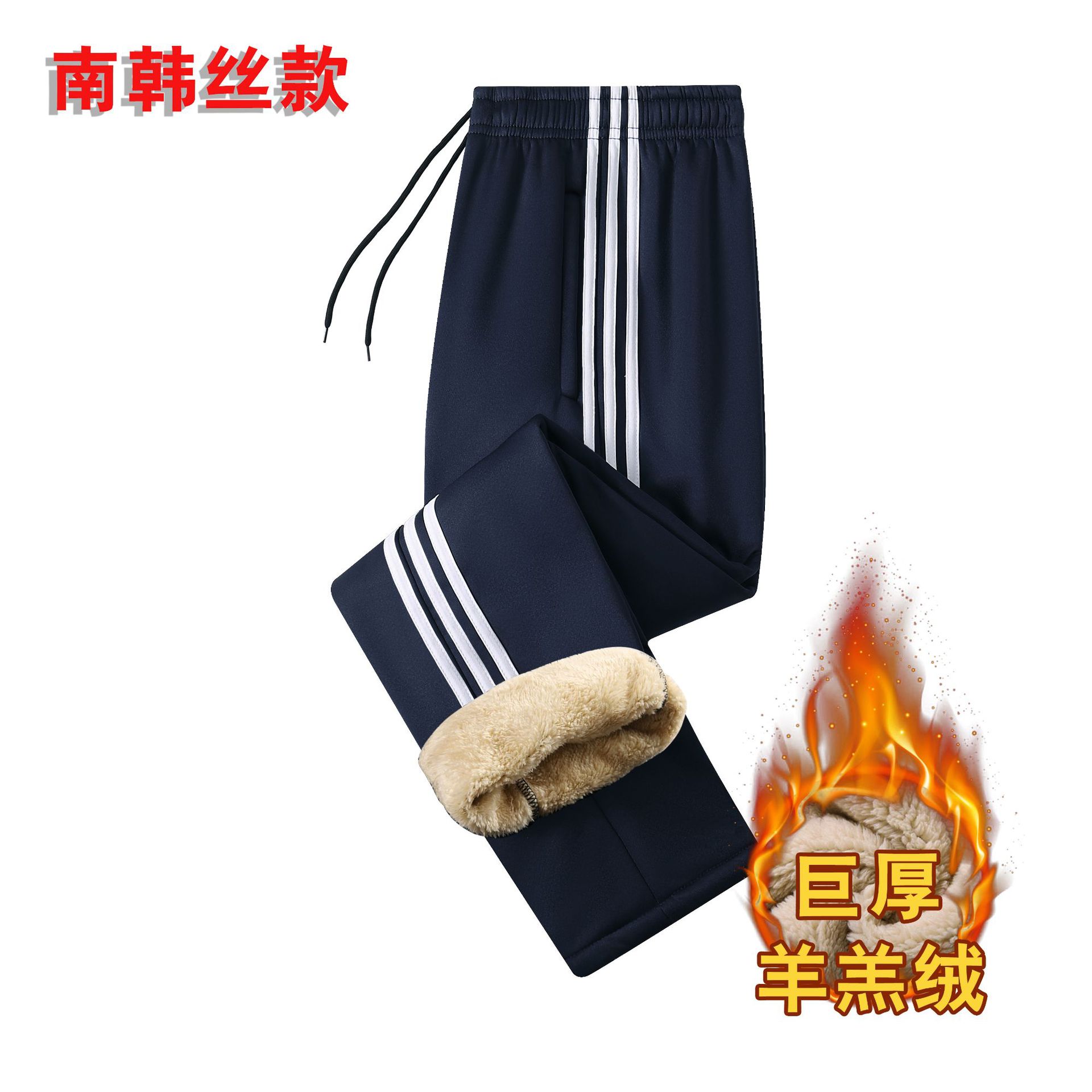 South Korean silk lambswool pants autumn and winter warm fleece-lined sports casual pants winter school uniform pants junior high school primary school students
